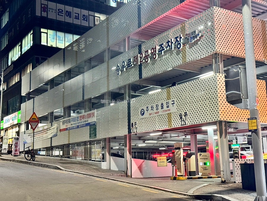 일품등심가 포천선단점 사진 4