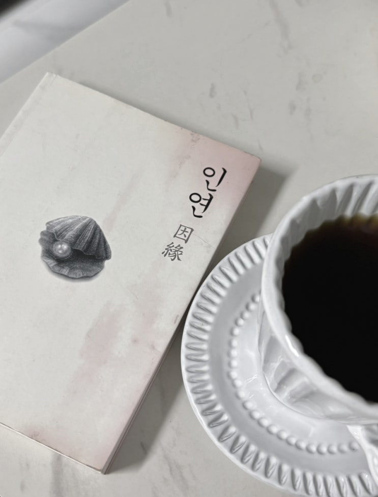  14년째 곁에 있던 책, 피천득 인연을 다시 읽다
