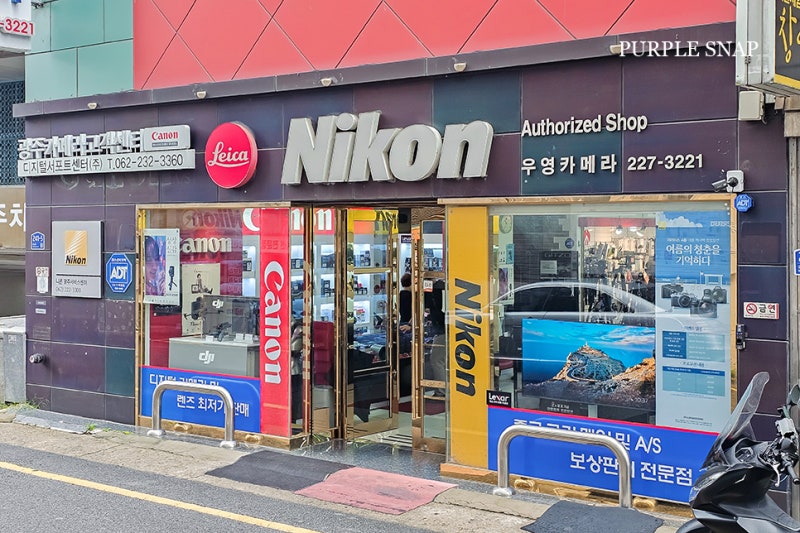 광주 우영 카메라, 광주 니콘, 광주 니콘 서비스 센터