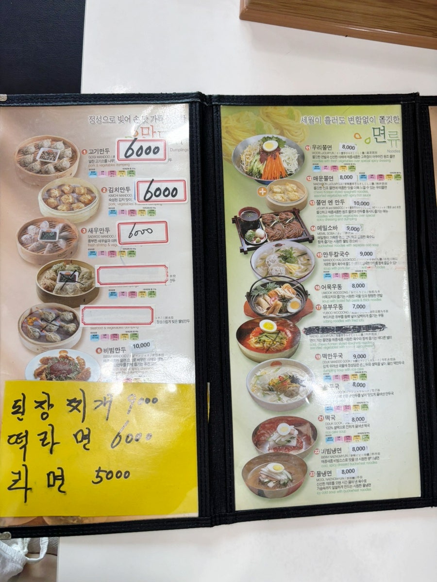 신포우리만두 익산터미널점 사진 6