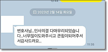 군산이혼변호사 합의이혼은 관련 사진