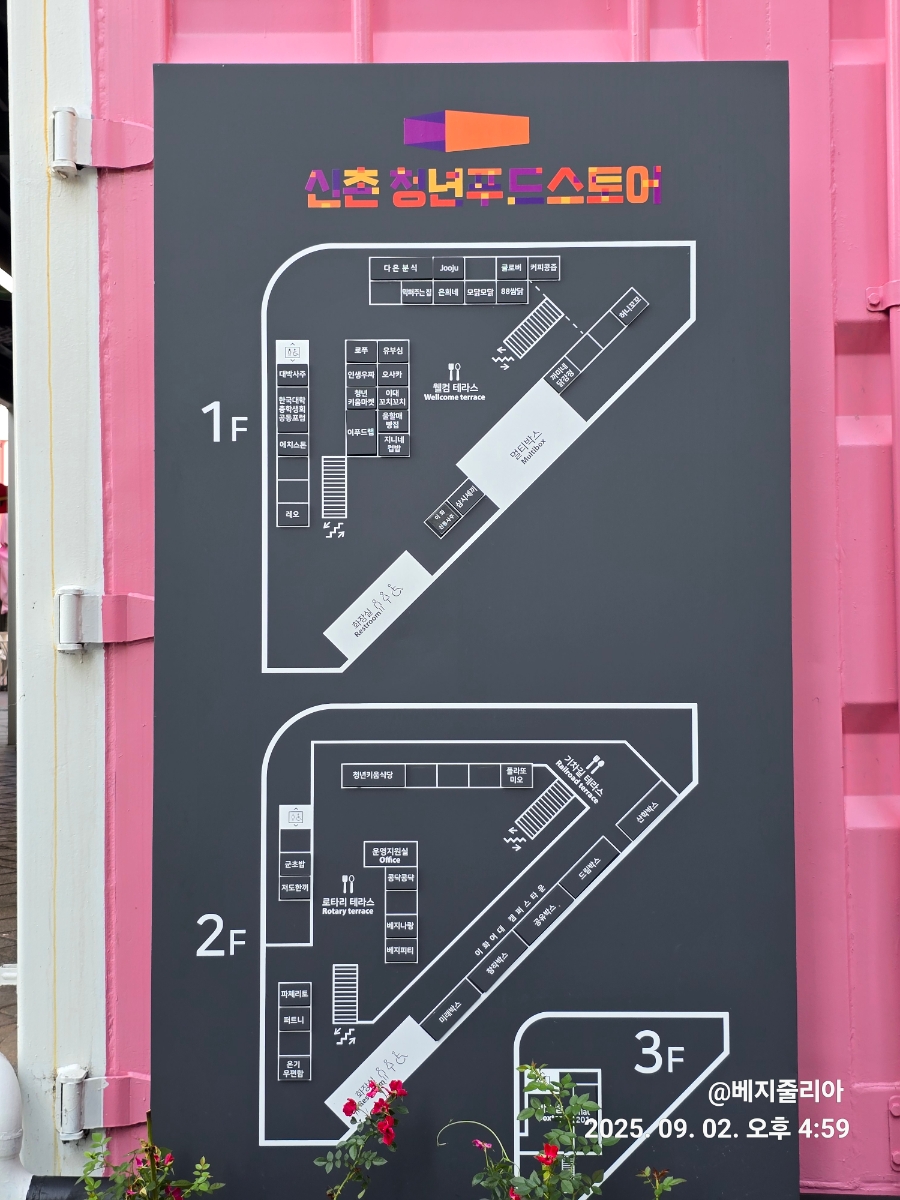베지나랑 신촌점 사진 3