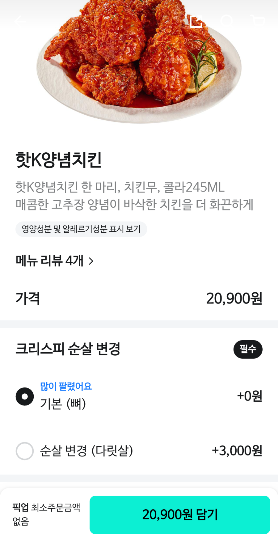 치킨인류 내곡홍제점 사진 3