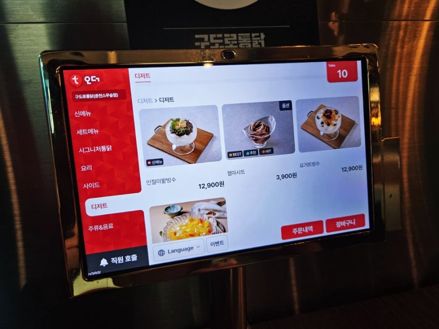 구도로통닭 춘천스무숲점 사진 6
