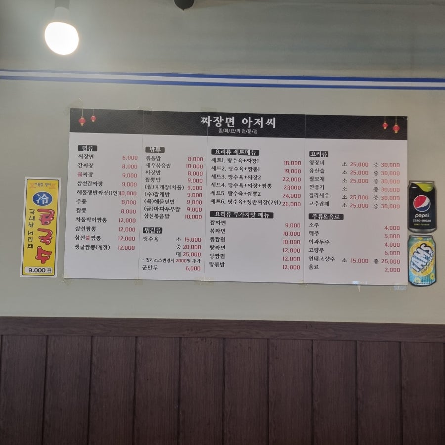 짜장면아저씨 사진 2
