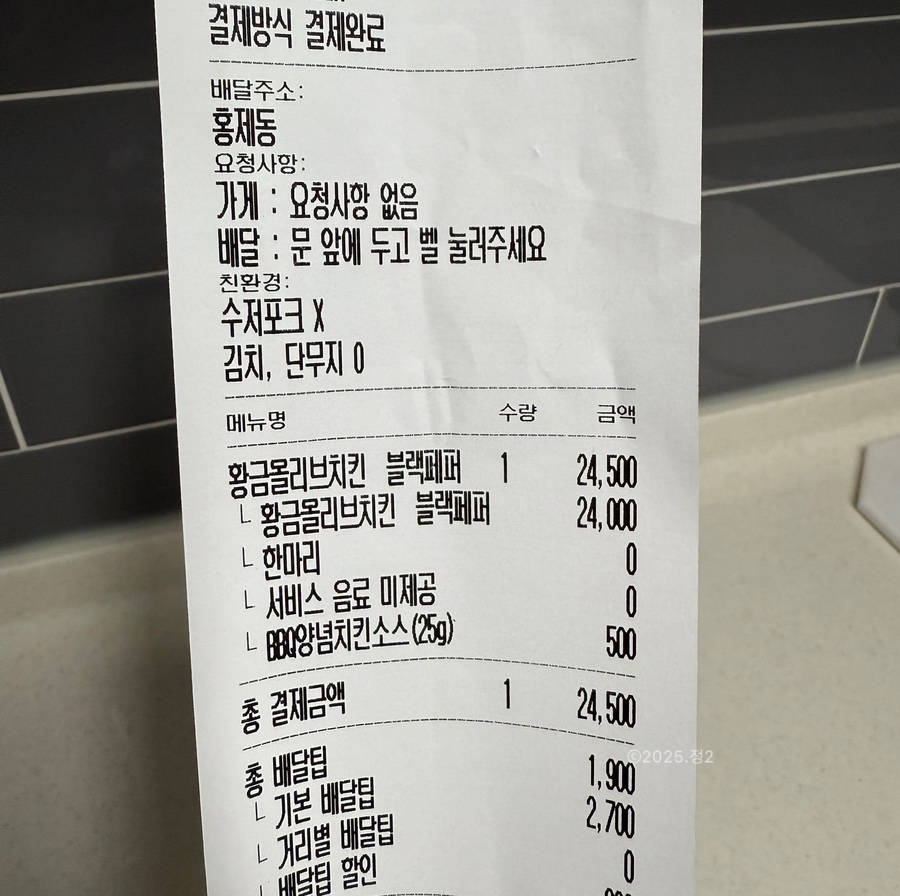 BBQ 내곡홍제점 사진 1