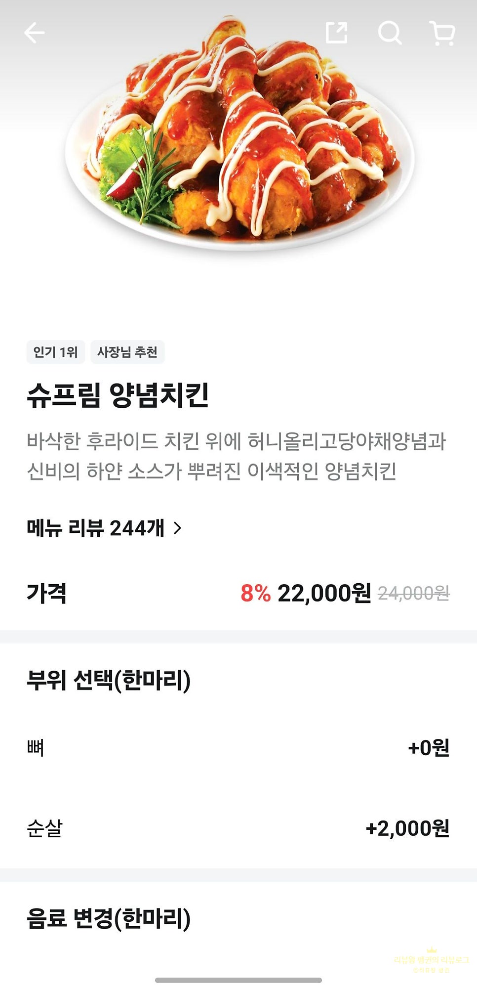 처갓집양념치킨 구로점 사진 3