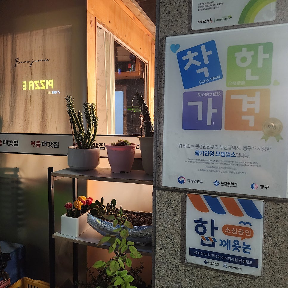 대갓집 사진 2