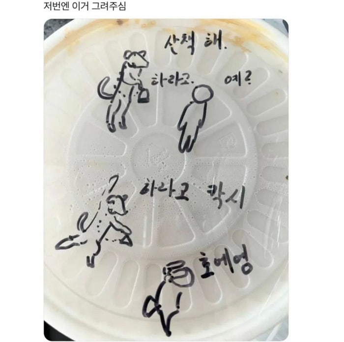  [일상모음] 모르는 게 상책 vs 모르는 개 산책