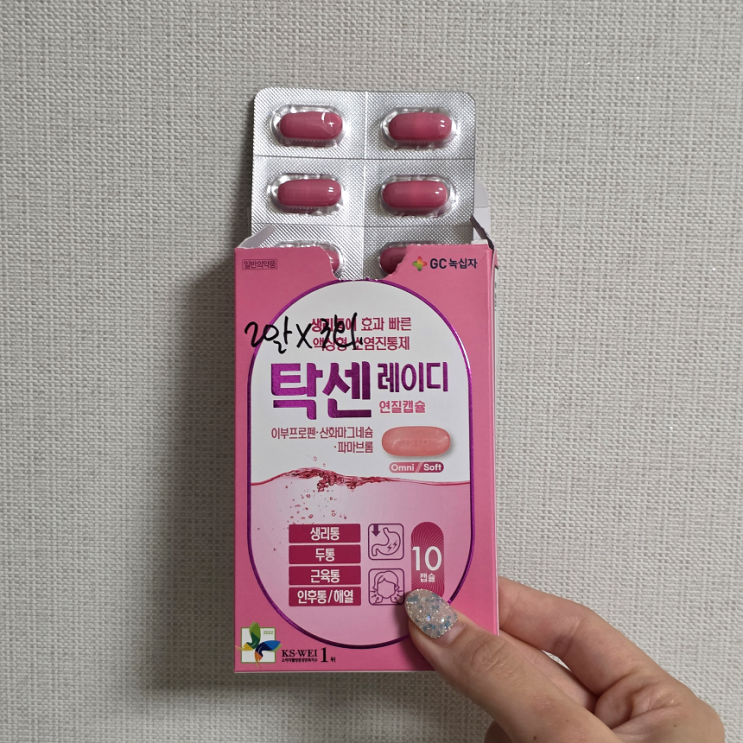  생리통약 탁센 레이디 성분 효능 부작용, 복용법은?