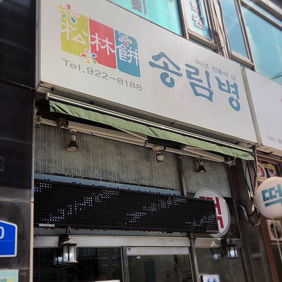삼거리식당 사진 2