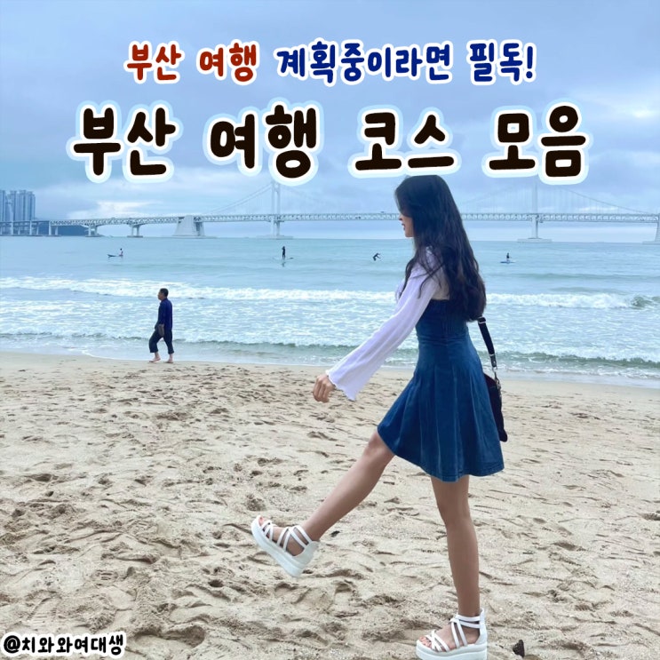  부산여행 코스 현대 모터스튜디오 부산 가볼만한곳
