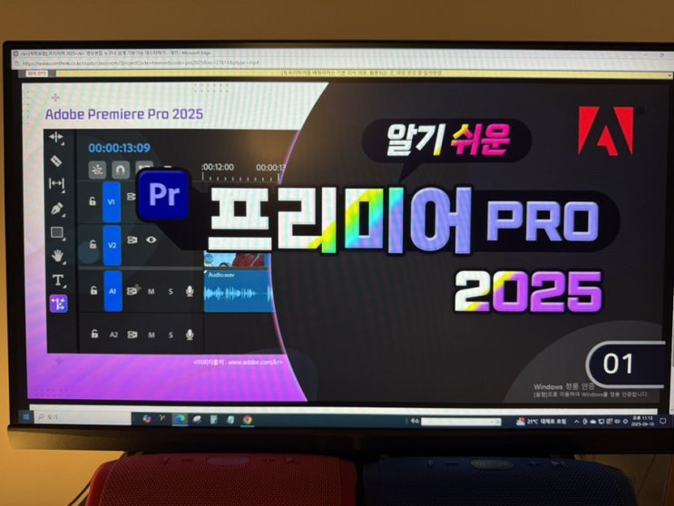  프리미어프로 강의 영상편집 인강 독학 컴띵 후기