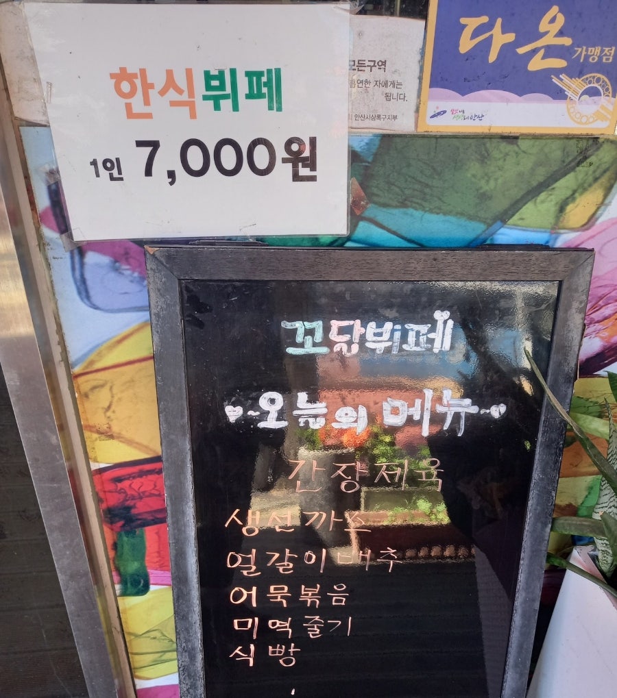 꼬달뷔페 사진 4