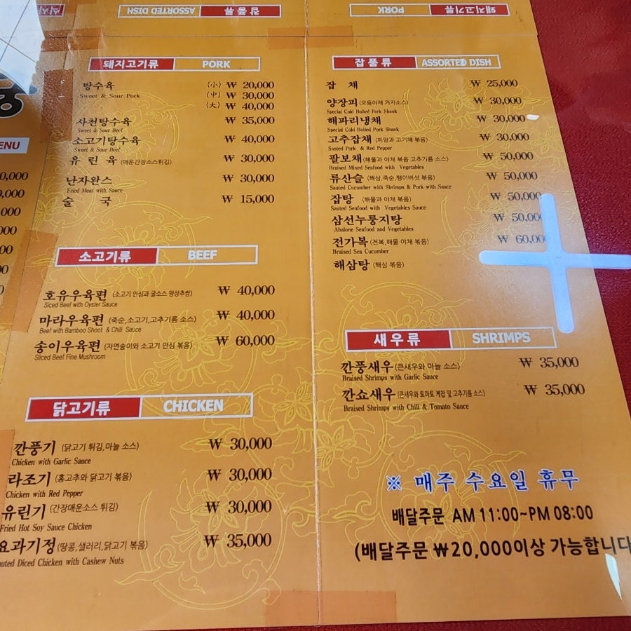 락궁 사진 2