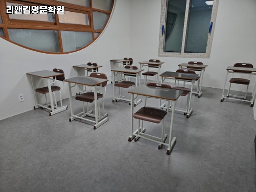 리앤킴명문학원 사진 1