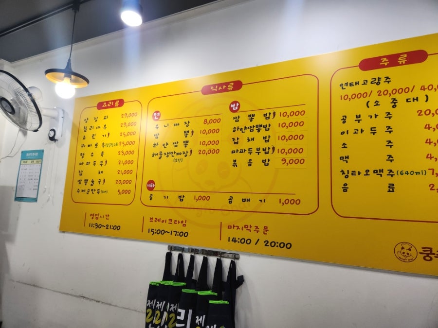 쿵푸차이 사진 4