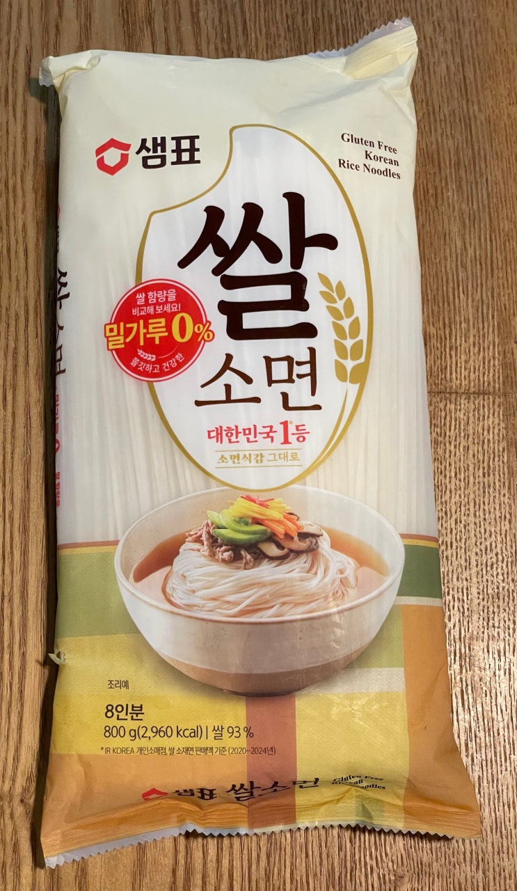  샘표 쌀소면 요리 내돈내산