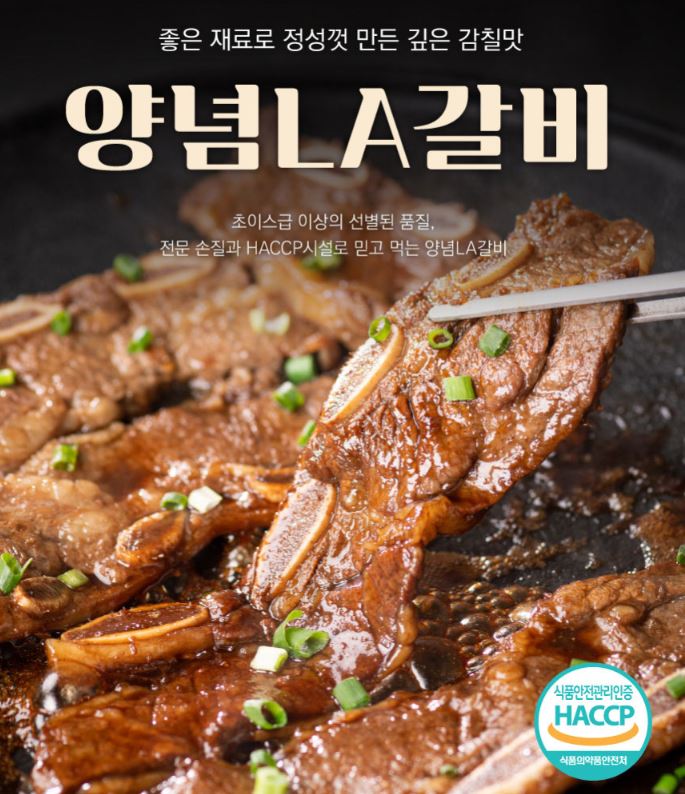  [캠핑·명절 선물 추천] 프리미엄 미국산 양념 LA갈비 1kg – 소고기 구이, 추석·설 선물세트