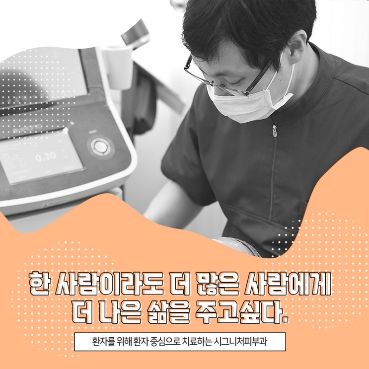  강남모공각화증 레이저로 개선하는~