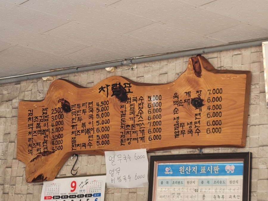 조은분식 사진 2