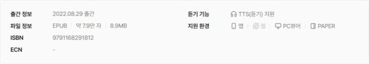  표지 변경) 강차윤-소꿉친구에게 잡아먹히기 (개정판 / 재출간 / 제목 변경)