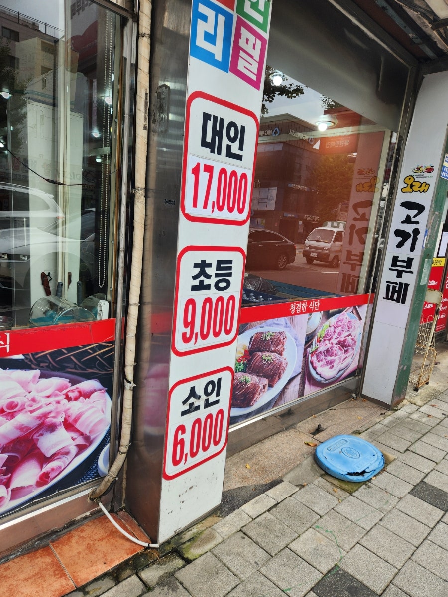 오래고기부페 사진 2
