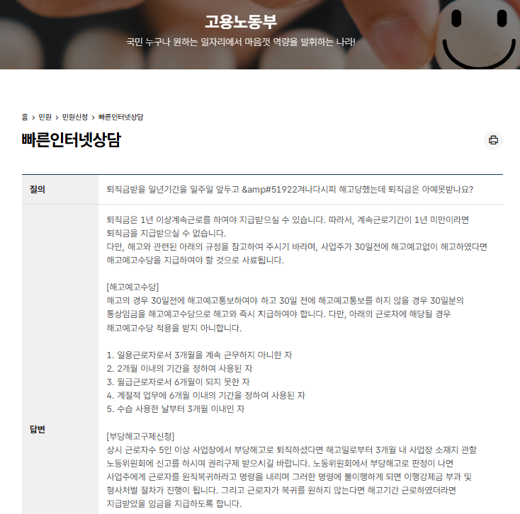  알바퇴직금지급기준 1년 미만인데 받을수 있는 경우가 있다?