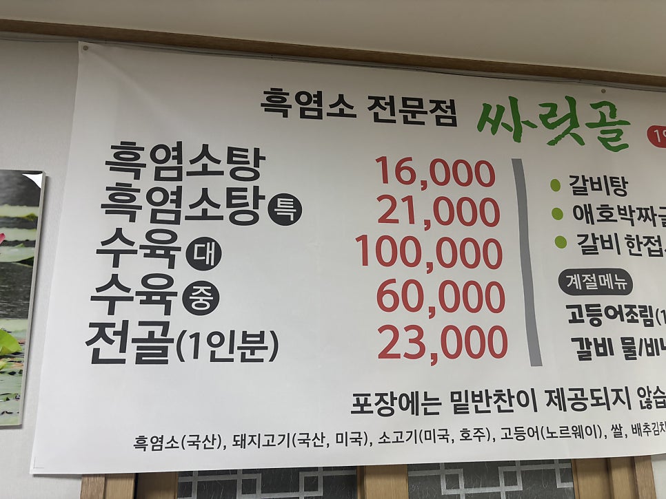 싸릿골 사진 4