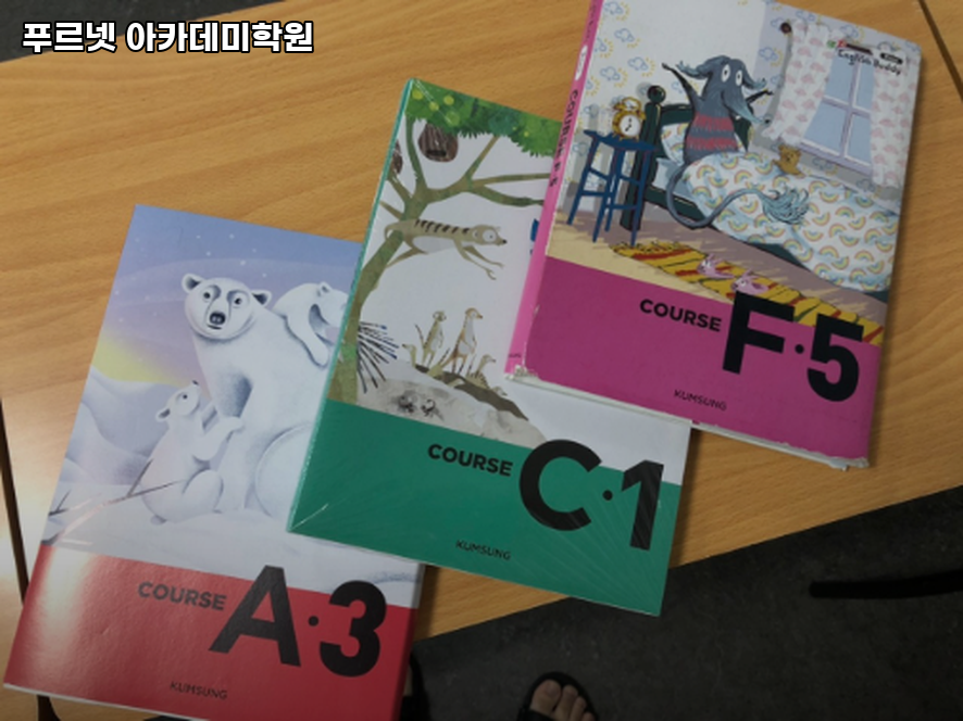 푸르넷아카데미 사진 3