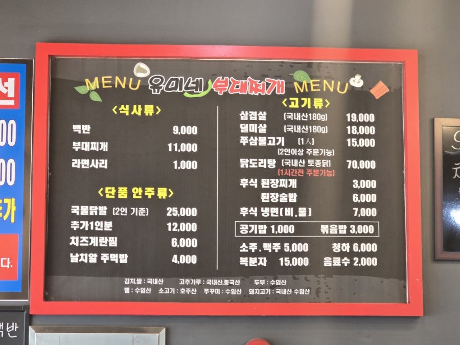 유미네부대찌개 사진 4