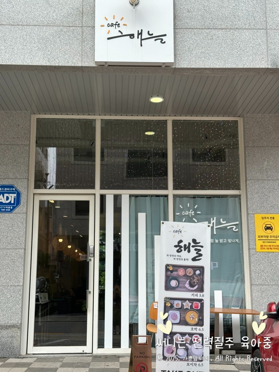 해늘 사진 2