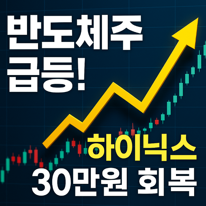 <b>반도체</b>주 랠리…삼성·하이닉스 동반 강세, AI 수요 기대에... 