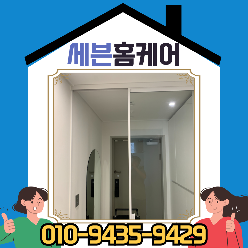 원슬라이딩 중문 댐퍼 스토퍼 고장 수리 셀프 교체 비용 (수원)