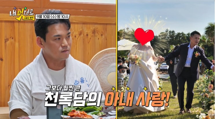 어디 <b>집</b> <b>제주도</b> 타운하우스... 내멋대로 <b>탁재훈</b> 국민 연하남... 
