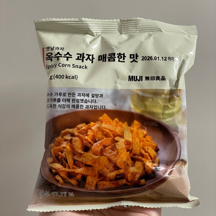 무지 과자리뷰 옥수수과자 달콤한맛 vs 매콤한맛 직접 먹어본 후기 무인양품 옛날과자