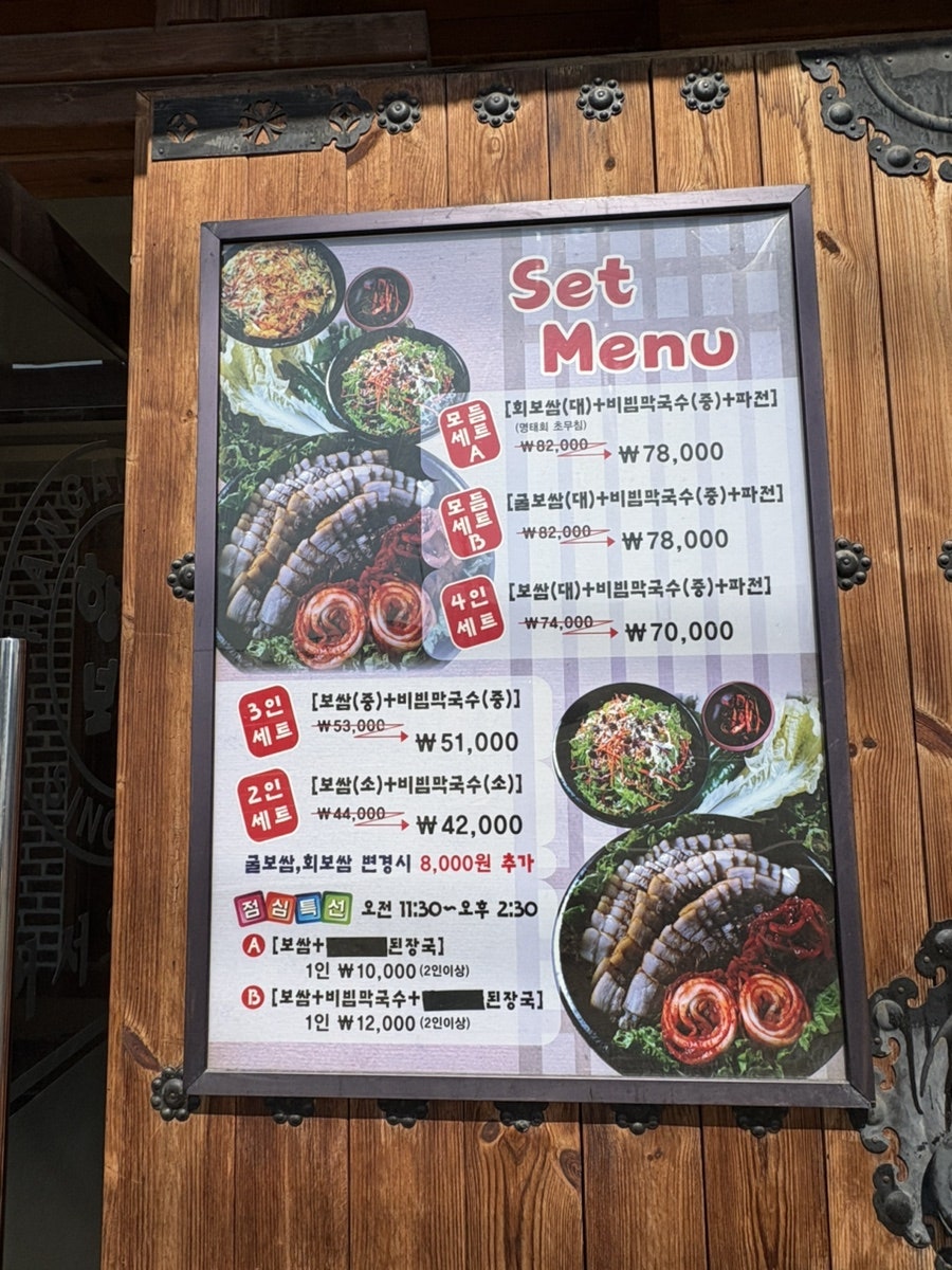 항아리보쌈 공도점 사진 5