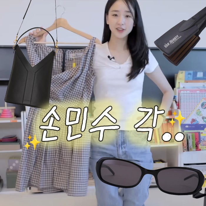 몰래 하는 손연재 언박싱 속 요물템. (선글라스, 원피스, 가방, 물결고데기..)