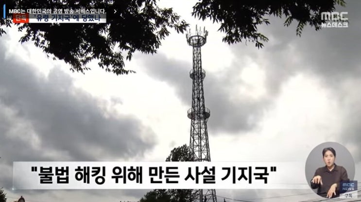  드디어 밝혀진 KT 소액결제 해킹의 원리