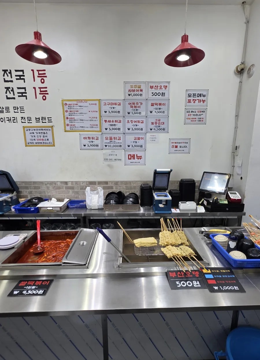 김종구부산어묵 구파발점 사진 5