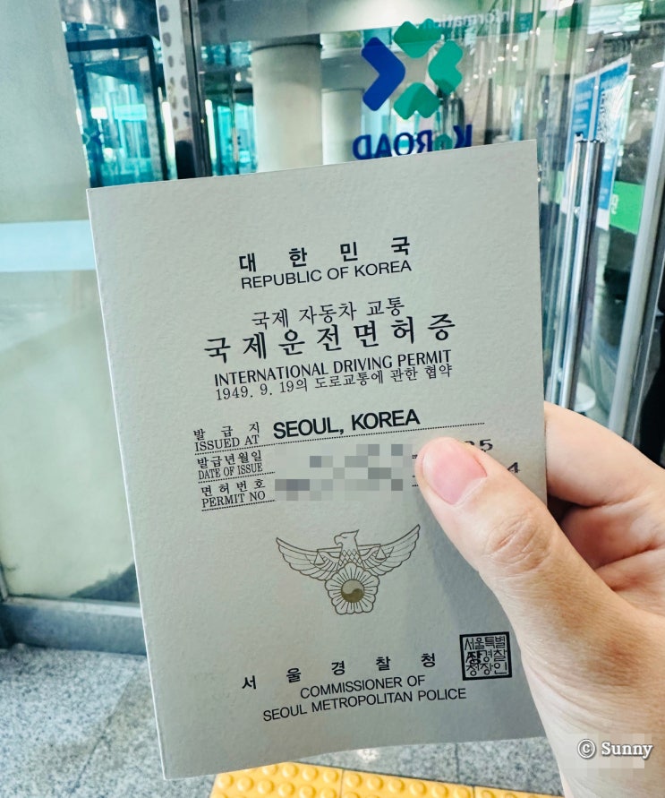  국제운전면허증 발급 사진 준비물 일본 렌터카 렌트카 여행 예약 방법