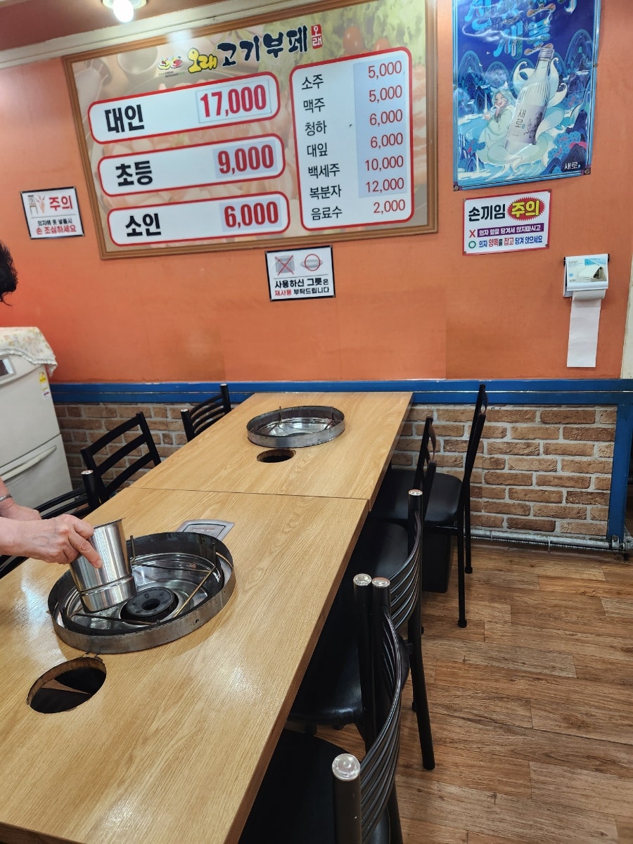 오래고기부페 사진 4