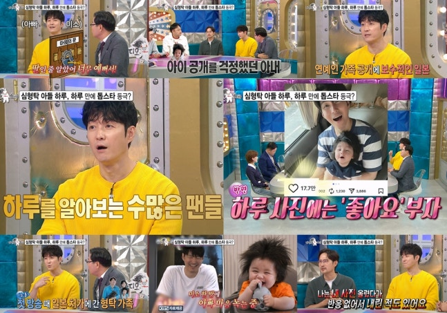 [실검] <b>심형탁 아들 하루</b>, <b>일본</b>까지 들썩이는 <b>인기</b> 돌풍?!... 
