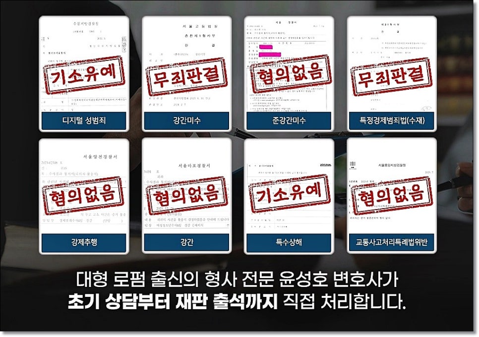 군성범죄변호사 여군성추행 간부 피해자 고소 생각한다면