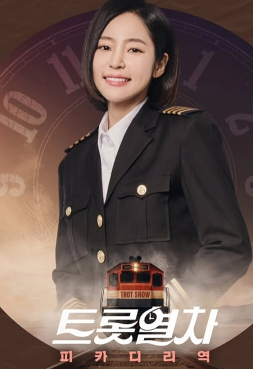홍자 진원 커플과 뮤지컬까지 겸비했다.