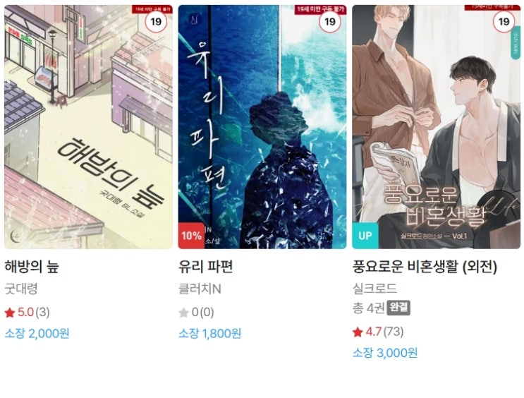  BL소설 신간) 25년 09월 10일 신간