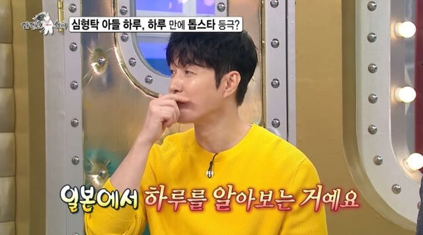 <b>심형탁 아들 하루 일본</b>서도 유명 와이프가 만화 캐릭터처럼... 