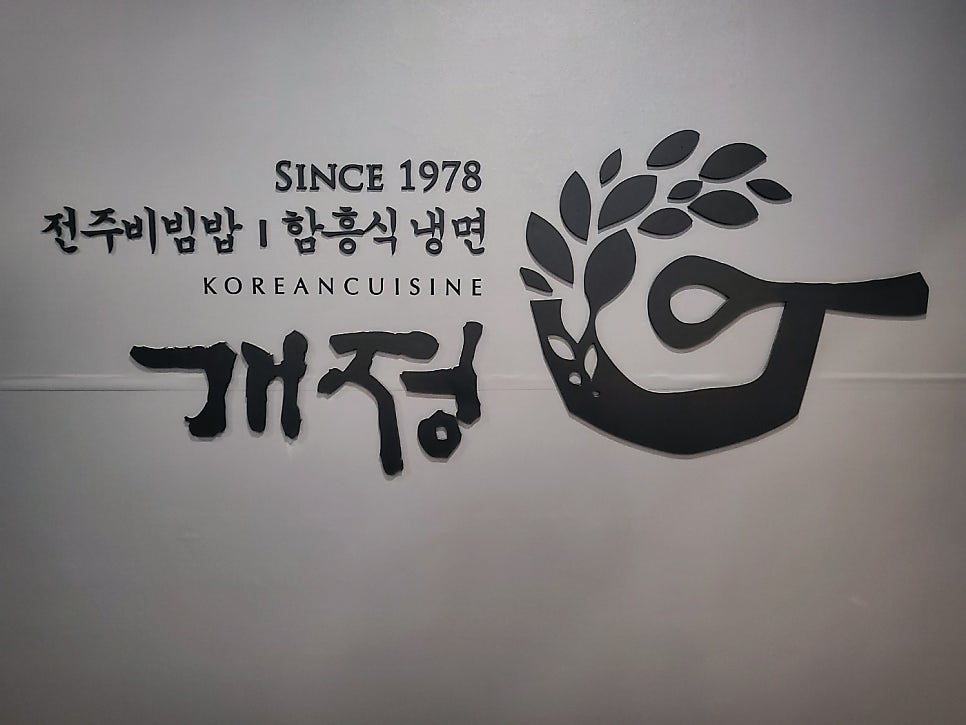 개정 시지점 사진 1