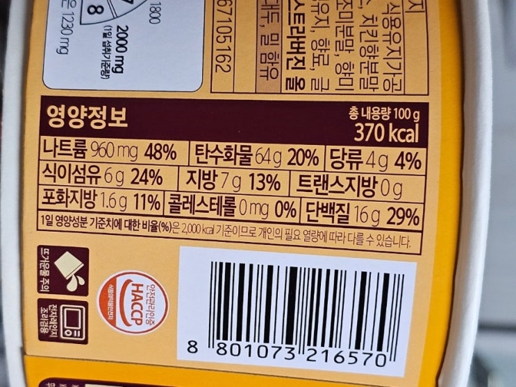  삼양 탱글 갈릭오일 파스타 (칼로리, 영양정보) 편의점 즉석파스타 완벽 분석!