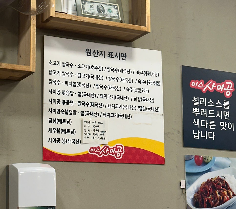 미스사이공 울산공업탑점 사진 4